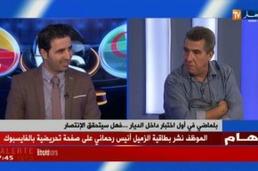 خضر بلماضي بشعار.. الإنتصار للإقتراب من الكان