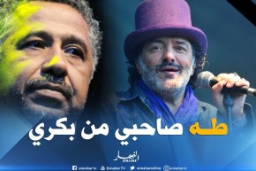 الشاب خالد: “رشيد طه إبن بلدي قبل أن يكون صديقي”