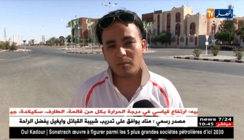 غرداية: علاقة في الفايسبوك.. تنتهي بالزوجة في السجن