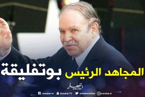 من هنا مر المجاهد الرئيس بوتفليقة..تعبّد بزاوية أولاد مكاوي إحدى قلاع الثورة التحريرية..!