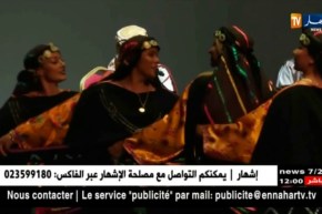 عرض “قادش.. ألوان أناضوليا” يبهر الجمهور الجزائري