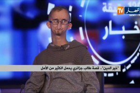 طالب من ذوي الإحتياجات الخاصة..”الناس لي قريت معاهم كامل تقبلوني..وأجمل ما عشت نهار جبت الباك”