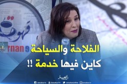 أونساج : ” نشجّع الشباب أن يتوجّهوا للسياحة والفلاحة من أجل الإستثمار !! “