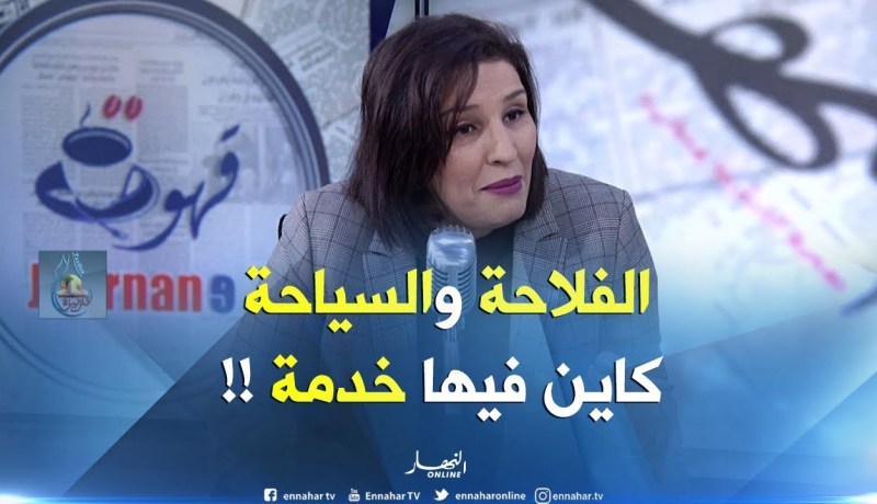 أونساج : ” نشجّع الشباب أن يتوجّهوا للسياحة والفلاحة من أجل الإستثمار !! “