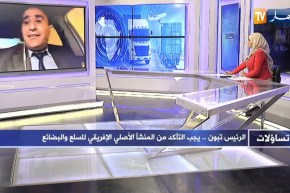 أمين بوطالبي: الجزائر تملك علاقات دبلوماسية قوية مع الدول الإفريقية وعلينا إستغلالها إقتصاديا لتسهيل