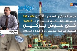 طاقة/ توتال في طريقها للهيمنة على قطاع النفط في الجزائر .. الخبراء يحذرون !!