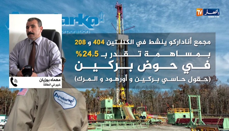طاقة/ توتال في طريقها للهيمنة على قطاع النفط في الجزائر .. الخبراء يحذرون !!