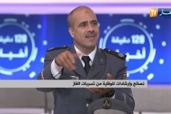 نصائح وإرشادات للوقاية من تسربات الغاز