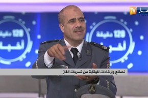 نصائح وإرشادات للوقاية من تسربات الغاز