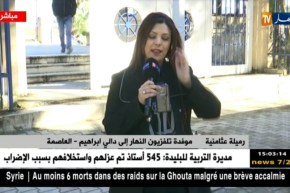 موفدة النهار إلى دالي إبراهيم: الفتاة سقطت من الطابق الرابع للبناية..!!