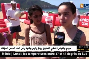 إتصالات:ooredoo تطلق القافلة الصيفية الترفيهية بمختلف شواطئ الوطن