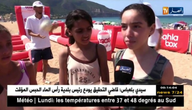 إتصالات:ooredoo تطلق القافلة الصيفية الترفيهية بمختلف شواطئ الوطن