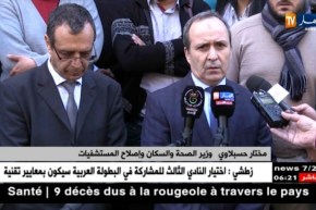 صحة: عودة الحوار بين وزارة الصحة والأطباء المقيمين