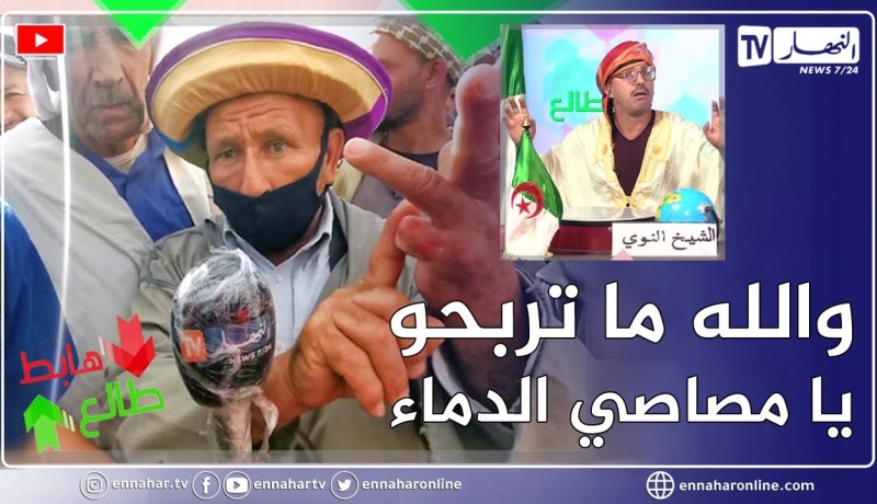 طالع هابط: الشيخ النوي من قلب أسواق المواشي يكشف السبب الحقيقي لإلتهاب الأسعار