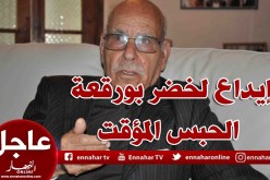 قاضي الحقيق يودع لخضر بورقعة الحبس المؤقت
