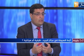 عبد الكريم دحماني: إجراءات بديلة لسحب أموال كبيرة من بريد الجزائر تقلل من خروج السيولة