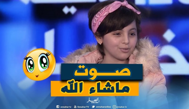 شاهد..الطفلة “لينا”  تغني بالتركية في بلاطو النهار