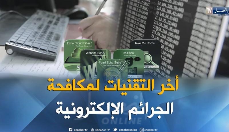 أجهزة بتقنية عالية الجودة لرصد المعطيات المتداولة على مواقع التواصل الإجتماعي