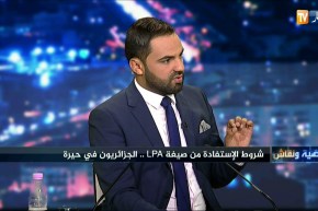 مستشار بوزارة السكن: 2000 وحدة سكنية LPA مخصصة للعاصمة كمرحلة أولى