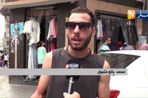 مجتمع: البيع على الأرصفة… حل بعض الأطفال لتحصيل مصاريف الدخول المدرسي