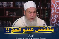 إنصحوني / راجلي مفشّش بزاف ..كي يولّي من العمل  نولي خدّامة عندو ..  كيفاش ندير!!؟