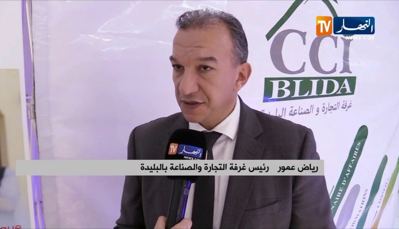 إستثمار/ غرفة التجارة والصناعة للبليدة تحضر لإطلاق صالون المنتجات الجزائرية بفرنسا