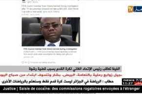 الفيفا تعاقب رئيس الإتحاد الغاني لكرة القدم بسبب قضية رشوة