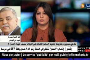 خبير في الشغل: يجب تحديد المدة  للتّعرض ضد الصلابة