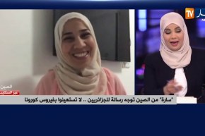 هكذا عايشت الجالية الجزائرية بالصين فترة الحجر الصحي