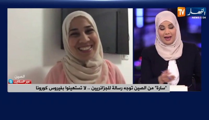 هكذا عايشت الجالية الجزائرية بالصين فترة الحجر الصحي