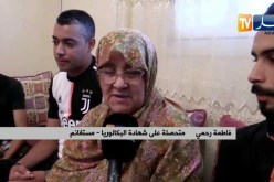 مستغانم: فاطمة تفوز بشهادة البكالوريا في سن 60
