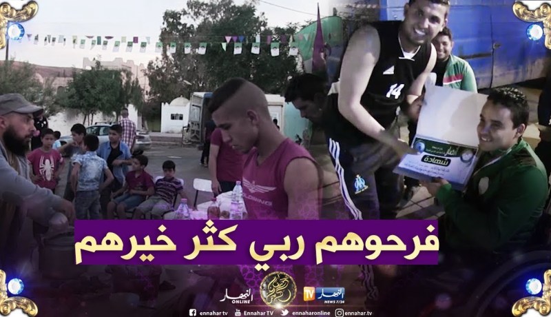 أنصار أمل بوسعادة للكراسي المتحركة ينظمون إفطار جماعي على شرف لاعبي الفريق