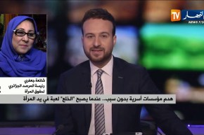 رئيسة المرصد الجزائري لحقوق المرأة..هذا هو السبب الرئيسي بكثرة الخلع في الجزائر