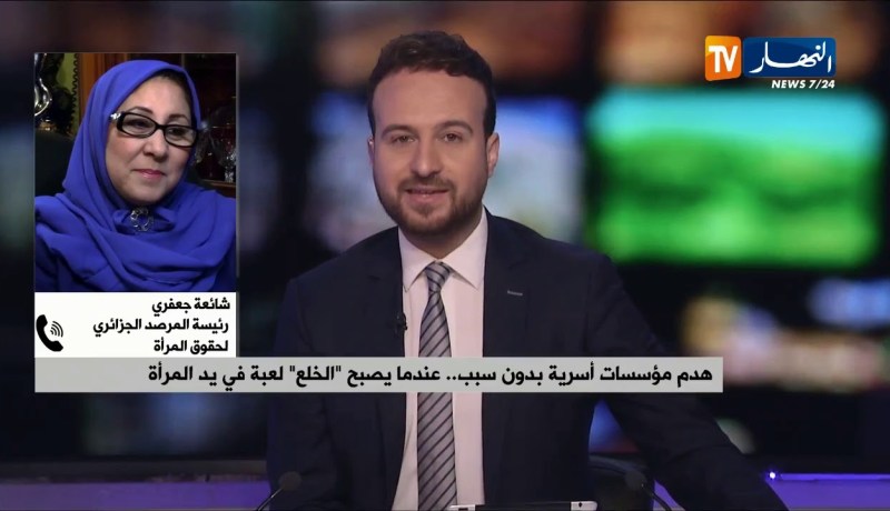 رئيسة المرصد الجزائري لحقوق المرأة..هذا هو السبب الرئيسي بكثرة الخلع في الجزائر