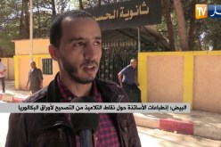 البيض: إنطباعات الأساتذة حول نقاط التلاميذ من التصحيح لأوراق البكالوريا