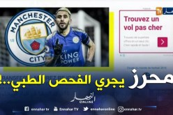 محرز في طريقه إلى مانشستر سيتي ..ولم يتبقى سوى ترسيم العقد..!