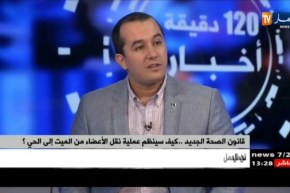 متى سنشهد أول عملية نقل للأعضاء من الميت إلى الحي وكيف يتم التحضير لها ؟