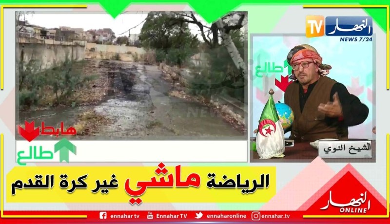 الشيخ النوي يقصف وزارة الشباب والرياضة ويصفها بوزارة كرة القدم بسبب الخراب في مركب 8 ماي بسطيف