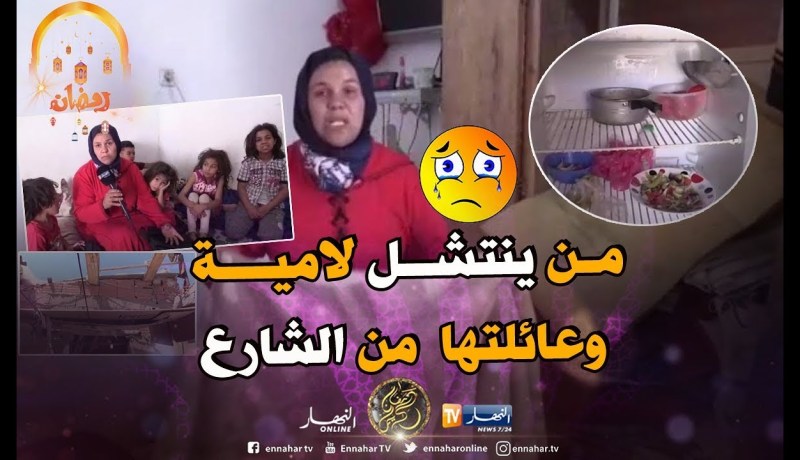 حالة إجتماعية صعبة تعيشها عائلة عيسى بالحي الفوضوي المعروف بني واسكت بالمحمدية