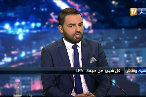 قضية ونقاش: كل شيء عن صيغة LPA