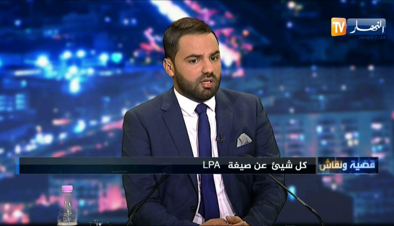 قضية ونقاش: كل شيء عن صيغة LPA