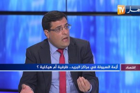 المدير العام لبريد الجزائر يوضح حول الرسوم المدفوعة عند سحب المال من الشبابيك الآلية