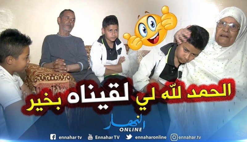 عين تموشنت: العثور على التلميذ المختفي بوهران