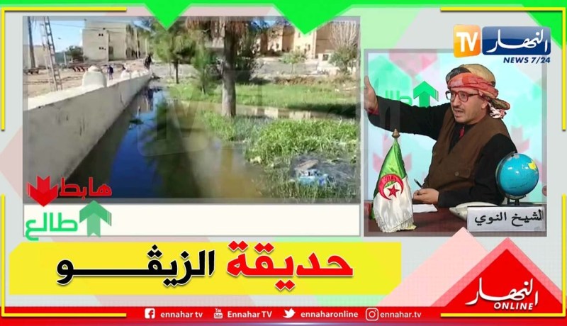 طالع هابط: مياه الصرف الصحي تمنع البراءة من ممارسة كرة القدم في سوق أهراس وغياب كلي للسلطات المحلية