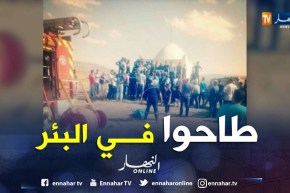 برج بوعريريج: وفاة شابين داخل بئر بقرية الشانية ببلدية بليمور ..!