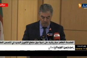 العاصمة: الطاهر حجار يشرف على ندوة حول”منهاج التكوين الجديد في تخصص الطب”