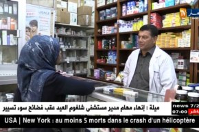 صحة : التقشف يدفع الجزائر للتخلي عن تأمين بعض الأدوية تحت غطاء التطبيب الذاتي