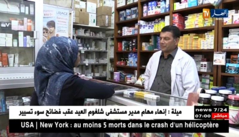 صحة : التقشف يدفع الجزائر للتخلي عن تأمين بعض الأدوية تحت غطاء التطبيب الذاتي