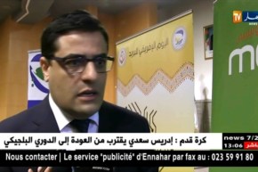 الرئيس المدير العام لبريد الجزائر : بريد الجزائر سيصدر 5 ملايين بطاقة ذهبية