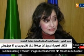 دورة تكوينية لـ50 ضابط من فرق الفئات الهشة من طرف الهيئة الوطنية لحماية الطفولة